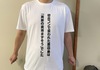 実家の麦茶まずそうTシャツ