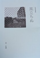 風立ちぬ