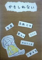 【値下げ】かもしれない