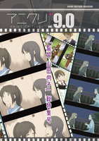 アニクリvol.9.0 山田尚子監督 総特集号