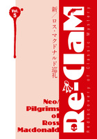 Re-ClaM 第5号