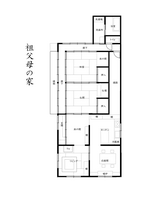 祖父母の家
