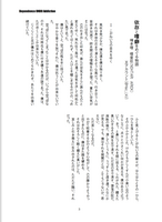 依存と嗜癖をめぐる物語