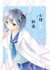 心理検査擬人化イラスト本1