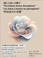 越えた感じの響き