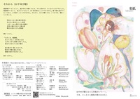 楽紙2