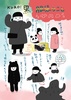 よく麺をすすりパンダをじっとりながめる成都・雅安の旅