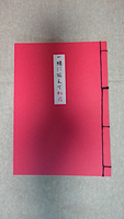 一緒に死んで紅花
