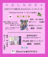 ThreeCat Novels