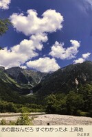 あの雲なぁに