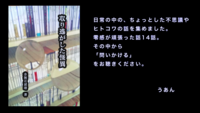 取り逃した怪異