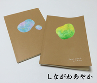 絵画ノート