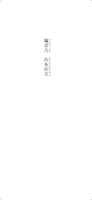 観音力