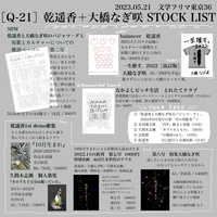 STOCK LIST