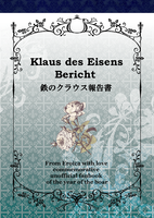 鉄のクラウス報告書