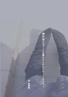 撥水加工のブーツを買わずに大人になってしまった