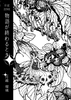 執筆日記ZINE「物語が終わるとき」第二版
