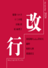 改行-the new line- 2024