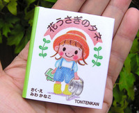 豆えほん14「花うさぎのタネ」