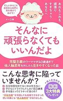 完璧主義のワーママが他人軸思考を外したら生きやすくなった話