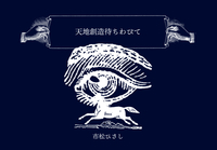 NOPE俳句集「天地創造待ちわびて」
