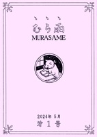 むら雨