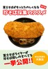 珍そば採集のススメ