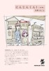 にんじんくん1(本物)