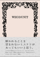 WHODUNIT