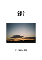 録