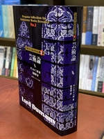 ペガーナ・コレクション第2巻『芸術論』