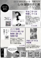おしながき