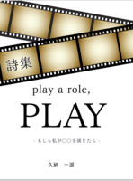 Play a role, PLAY