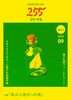 255ジャーナル Vol. 1