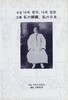 私の韓国、私の日本