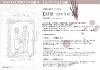 幻怪