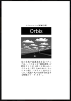フリーペーパー「Orbis」(短編ホラー小説)