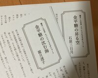 霜月×三日月スペシャルコラボショート