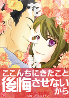 花と祝祭 Каждый День Цветы и Фестиваль