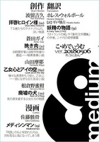 こ・めでぃうむ ver.20180506