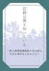 記録は僕を知っている〜新人精神保健福祉士伯太郎は今日も明日もこれからも〜