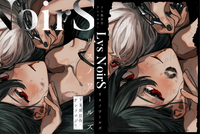ドス黒百合アンソロジー リスノワールズ "Noir"