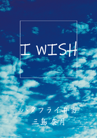 I WISH