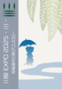 川柳EXPO 2025—川—