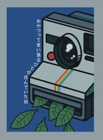 おやつって言い張るひとが住んでいた街