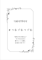 徒然みぞれの紙Radio#つれづれつづれ