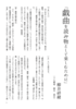 戯曲を読み物として楽しむために