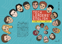 Tech Leaders' English Vol.1