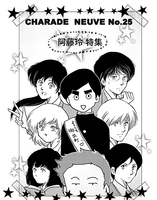 CHARADE NEUVE