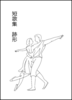 短歌集 跡形